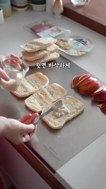 구워진 빵 위에 소스를 바른다. — 맛있어서 깜짝 놀라는 애브봉 샌드위치