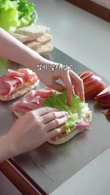 상추를 식감만 더해줄 정도로 약간 올린다. — 맛있어서 깜짝 놀라는 애브봉 샌드위치
