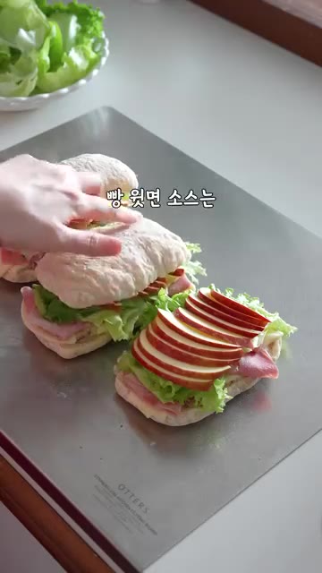 빵 윗면을 덮어 샌드위치를 완성한다. — 맛있어서 깜짝 놀라는 애브봉 샌드위치