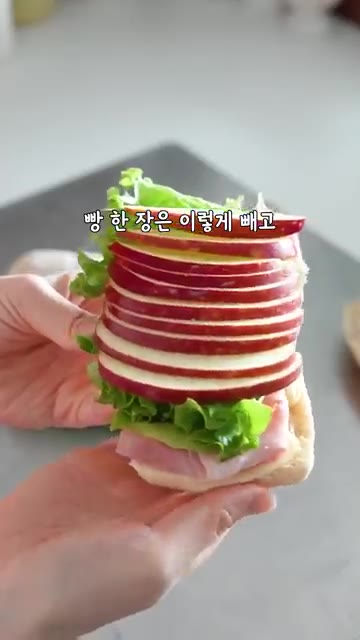 빵 윗면은 생략하고 오픈 토스트로 먹어도 맛있다. — 맛있어서 깜짝 놀라는 애브봉 샌드위치