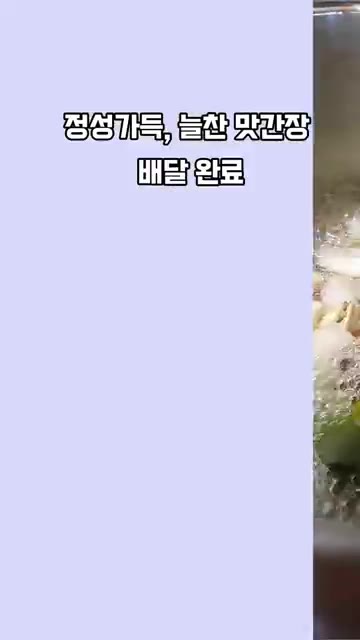 냄비에 물, 대파, 마늘, 붉은 대추, 다시마 등을 넣고 끓인다. — 정성 가득, 늘찬 맛간장 배달 완료