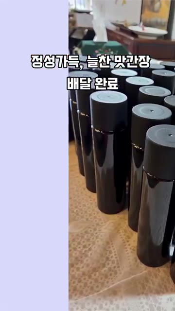 끓인 간장을 병에 담아 완성한다. — 정성 가득, 늘찬 맛간장 배달 완료