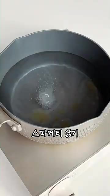 끓는 물에 올리브유와 소금을 넣고 스파게티 면을 삶아 찬물에 헹궈… — 후추 좋아하는 사람? 우선 저요! 후추로 만드는 이색 파스타