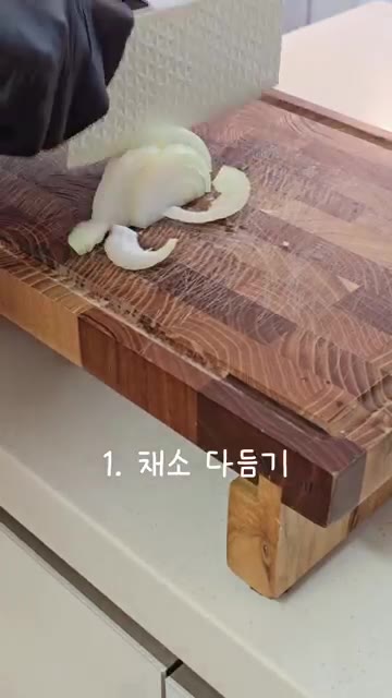 양파를 썰어줍니다. — 초간단 양념 불고기