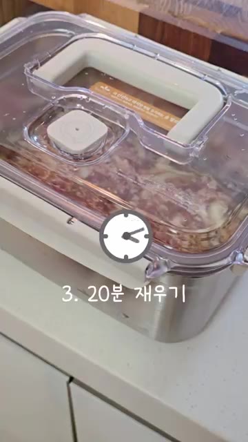 20분간 재워줍니다. — 초간단 양념 불고기
