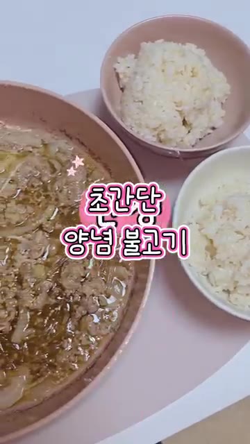 졸여주면 완성입니다. — 초간단 양념 불고기