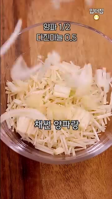 팽이버섯을 가위로 잘라줍니다. — 초간단 팽이버섯 덮밥 레시피