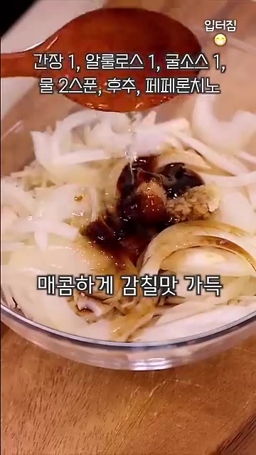 채 썬 양파와 다진 마늘을 넣습니다. — 초간단 팽이버섯 덮밥 레시피