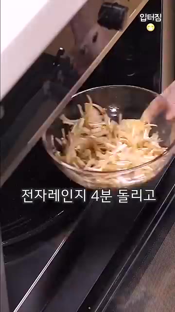 간장, 알룰로스, 굴소스, 물, 후추, 페페론치노를 넣고 밥도둑 소… — 초간단 팽이버섯 덮밥 레시피