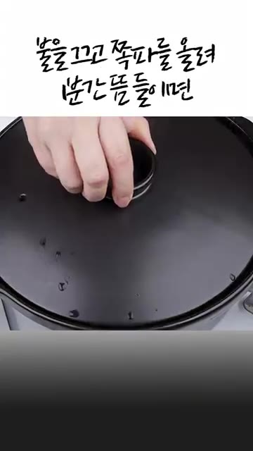 불을 끄고 쪽파를 올린 뒤 뚜껑을 덮어 1분간 뜸 들입니다. — 찬밥으로 만드는 10분 명품 버섯솥밥
