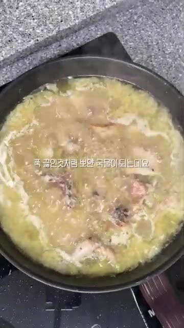 국물이 뽀얗게 우러나면 소금과 후추로 간을 맞춰주세요. — 옥주부 닭곰탕 레시피: 사골 없이 뽀얀 국물 내는 비법