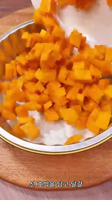 호박 위에 계란 우유 섞은 물을 붓습니다. — 촉촉달콤 호박 계란푸딩! 🎃