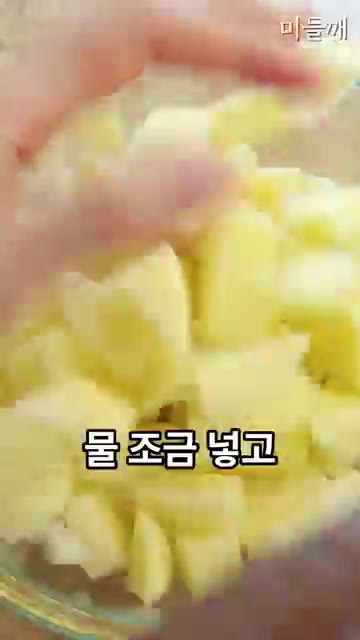 감자는 껍질을 벗겨 한입 크기로 썰어 물을 조금 넣고 전자레인지에… — 감자 그냥 삶지 마세요! 찹쌀떡보다 쫀득한 콘치즈 감자전