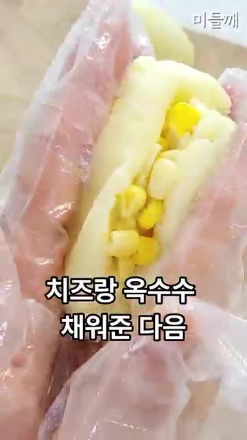 반죽을 똑같이 나눠 동그랗게 빚은 후 가운데를 눌러 치즈와 옥수수를… — 감자 그냥 삶지 마세요! 찹쌀떡보다 쫀득한 콘치즈 감자전