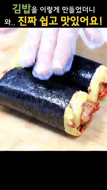 김 끝에 치즈를 붙여 김밥을 단단하게 말아준다. 참깨를 뿌려 완성한다. — 간단한데 맛까지 좋은 그 김밥