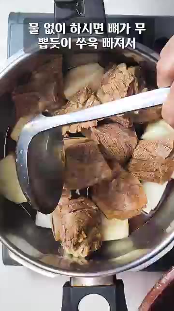 소갈비 1kg은 1시간 동안 핏물을 빼고, 끓는 물에 대파 1대와… — 갈비찜에 절대로 물 넣지 마세요!