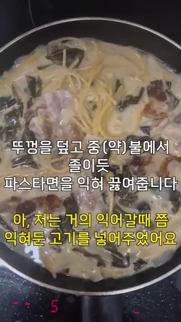 파스타 소스는 따로 삶을 필요 없이 알프레도 생크림&치즈 파스타 소… — 미역국 크림 파스타 레시피