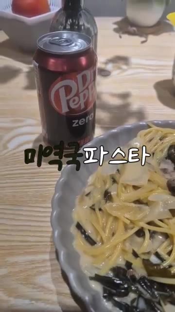 면이 조금 익었을 때 크림 파스타 소스를 적당량 부어줍니다. — 미역국 크림 파스타 레시피