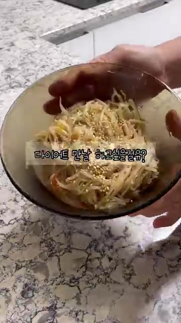 참깨를 뿌려 야무지게 드세요. 다이어트 만날 하고 싶을걸요? — 초간단 살 빠지는 레시피