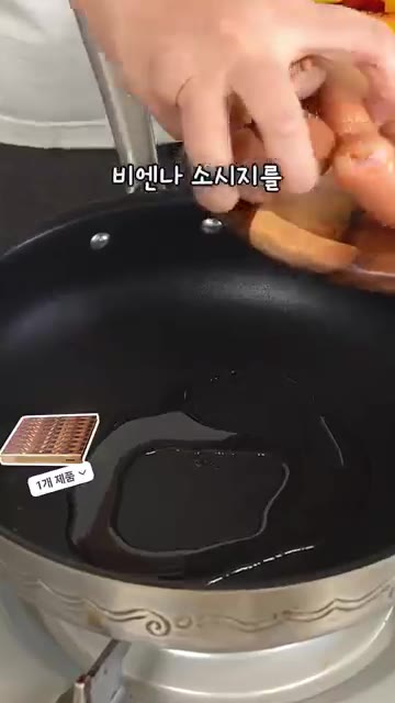 팬에 식용유를 두르고 예열한 뒤, 칼집 낸 소시지를 넣고 겉이 살짝… — 밥 두 공기 순삭하는 소시지 메추리알볶음