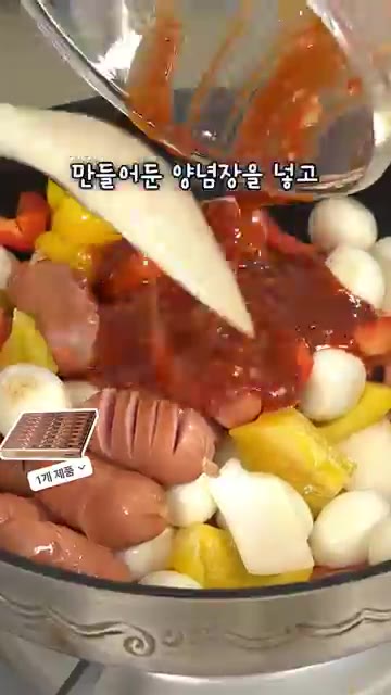 메추리알 겉면이 노릇해지면 만들어둔 양념장을 넣고 양념이 소시지에… — 밥 두 공기 순삭하는 소시지 메추리알볶음