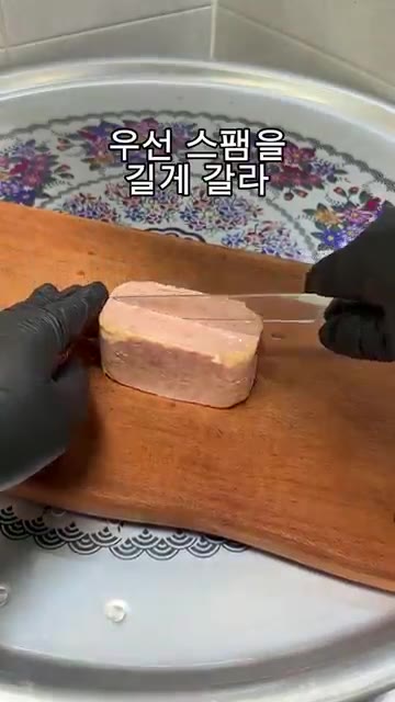 스팸을 길게 잘라 얇게 썰어주세요. — 단짠단짠 맥주 안주! “스팸 육포” 요리.레시피