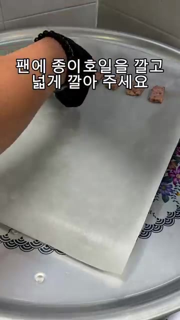 팬에 종이호일을 깔고 스팸을 넓게 펼쳐 주세요. — 단짠단짠 맥주 안주! “스팸 육포” 요리.레시피