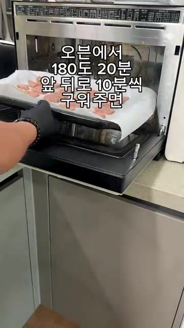180도로 예열된 오븐에 넣고 20분간 구워주세요. 앞뒤로 10분씩… — 단짠단짠 맥주 안주! “스팸 육포” 요리.레시피