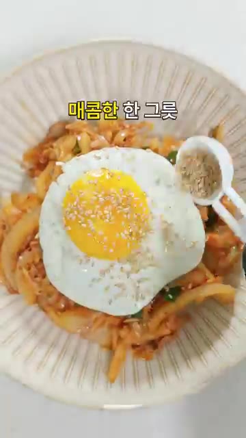 팬에 식용유를 두르고 양파와 양배추를 넣어 중강불에서 2~3분간 볶… — 청양고추 두 개 넣었습니다 매콤 양배추참치덮밥