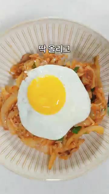 계란후라이를 올리고 깨를 뿌려 완성합니다. — 청양고추 두 개 넣었습니다 매콤 양배추참치덮밥
