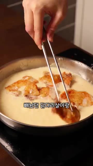 소금과 후추로 간을 하고 꿀 1큰술, 레몬 반 개를 짜 넣어 섞는다… — 여자친구 오면 해주는 요리 (베샤멜소스 치킨 스테이크)