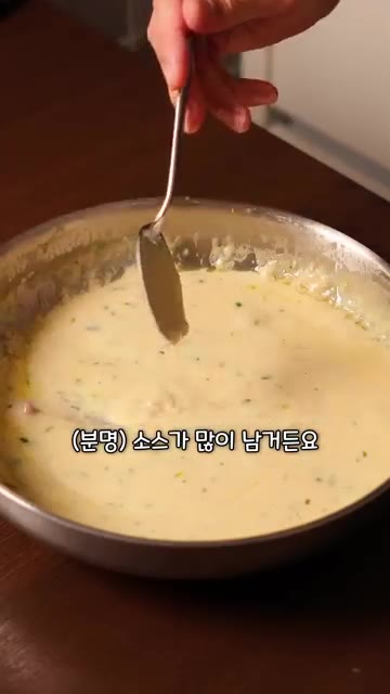쪽파를 송송 썰어 올리고 레몬 제스트와 후추를 뿌린다. 파스타 면을… — 여자친구 오면 해주는 요리 (베샤멜소스 치킨 스테이크)