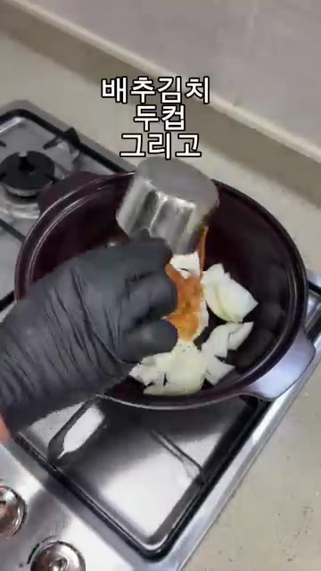 냄비에 식용유를 두르고 채 썬 양파와 배추김치, 설탕을 넣고 김치가… — 무조건 2배 맛있는 초간단 “스팸 김치찌개”