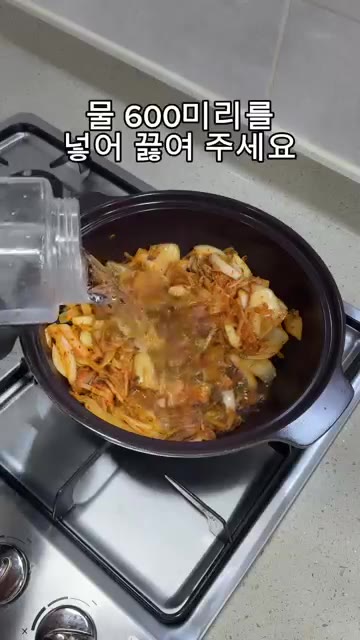물 600ml를 붓고 고춧가루, 국간장, 참치액, 코인육수, 다진… — 무조건 2배 맛있는 초간단 “스팸 김치찌개”