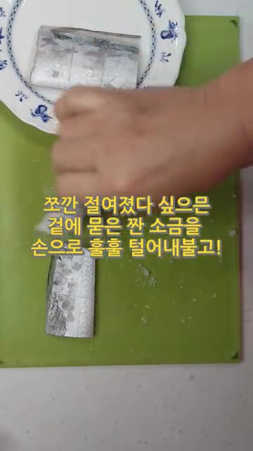 싱싱한 갈치 반 마리를 세 토막으로 썰어 칼집을 내고 소금으로 밑간… — 겉바속촉 갈치구이 황금비법