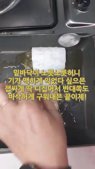 밑바닥이 노릇하게 익으면 재빨리 뒤집어 반대쪽도 바삭하게 구워주면… — 겉바속촉 갈치구이 황금비법