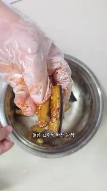 가지를 먹기 좋은 크기로 썰어 전자레인지 용기에 담고 3분간 찐다. — 전자레인지 3분 가지무침