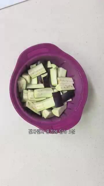 찐 가지의 물기를 가볍게 짜낸다. — 전자레인지 3분 가지무침