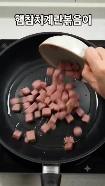 참치를 넣고 함께 볶아줍니다. — 단 5분 컷! 맛이 없을 수 없는 최고 조합 ‘햄참치계란볶음밥