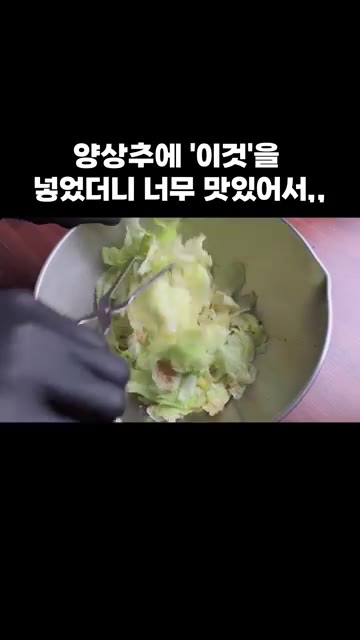 통깨 1큰술을 넣어주세요. — 양상추에 '이것'을 넣었더니 너무 맛있어서,,