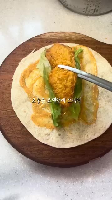 또띠아에 소스를 바른다. — 프리랜서 떠시락🍡