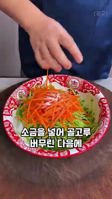 무를 끓는 물에 데친 후 찬물에 식혀 길고 가늘게 채 썰고, 당근도… — 무, 밀가루 없이 이렇게 먹으면 쫀득한 식감에 한 통 다 먹습니다.