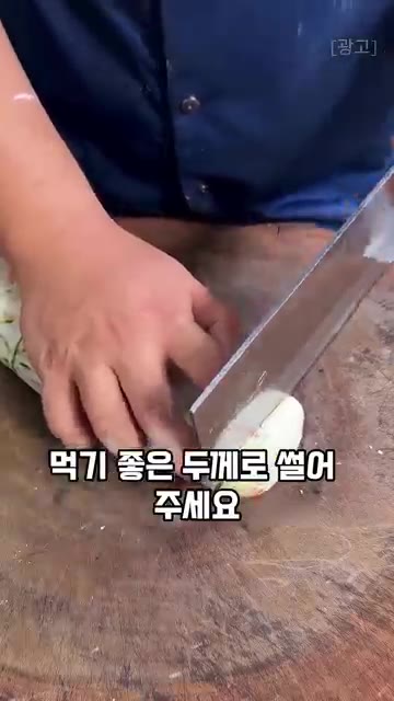 반죽을 길쭉하게 모양을 잡고 먹기 좋은 두께로 썰어줍니다. 썰어낸… — 무, 밀가루 없이 이렇게 먹으면 쫀득한 식감에 한 통 다 먹습니다.