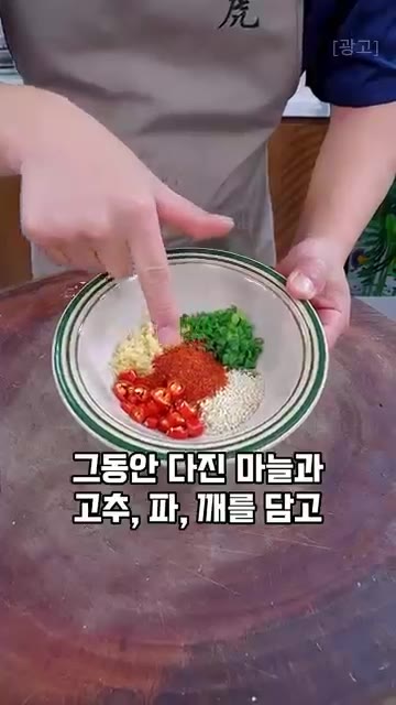 찜기에 반죽을 찌는 동안, 다진 마늘과 고추, 파, 깨를 담고 뜨거… — 무, 밀가루 없이 이렇게 먹으면 쫀득한 식감에 한 통 다 먹습니다.
