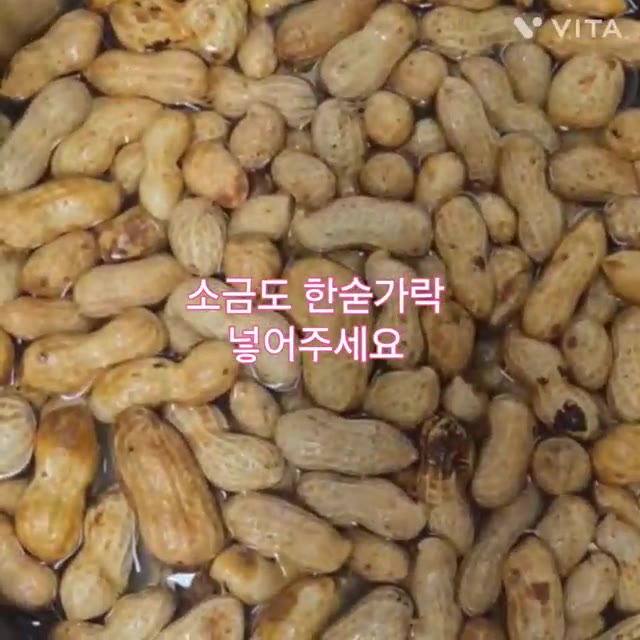 냄비에 땅콩을 넣고 물을 넣어줍니다. 소금 1큰술도 넣어주세요. — 재철채소 햇땅콩조림