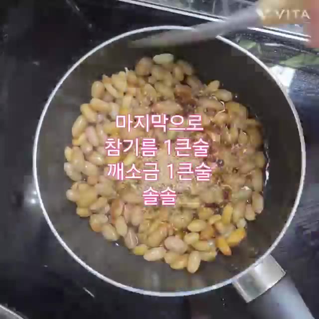 냄비에 땅콩을 넣고 조려줍니다. 간장 3큰술, 굴소스 1큰술, 맛술… — 재철채소 햇땅콩조림