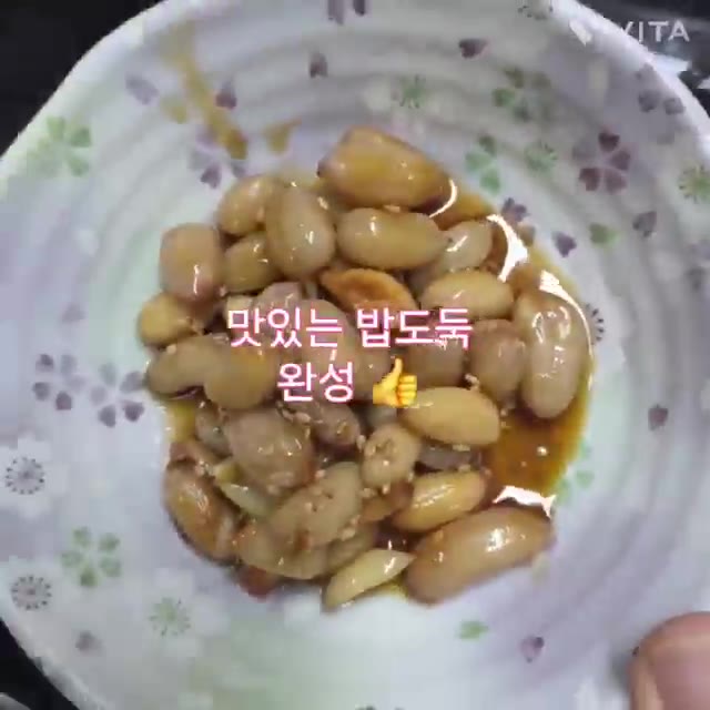 맛있는 밥도둑 완성! — 재철채소 햇땅콩조림