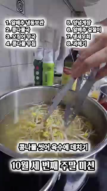 국 끓일 대파와 계장용 대파, 양파를 준비한다. — 바쁜 워킹맘의 10월 3주차 미션 해치우기