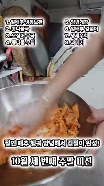 무와 육수를 넣고 양념하여 끓인다. — 바쁜 워킹맘의 10월 3주차 미션 해치우기