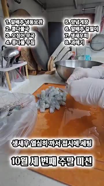 오징어를 넣고 끓여 완성한다. — 바쁜 워킹맘의 10월 3주차 미션 해치우기